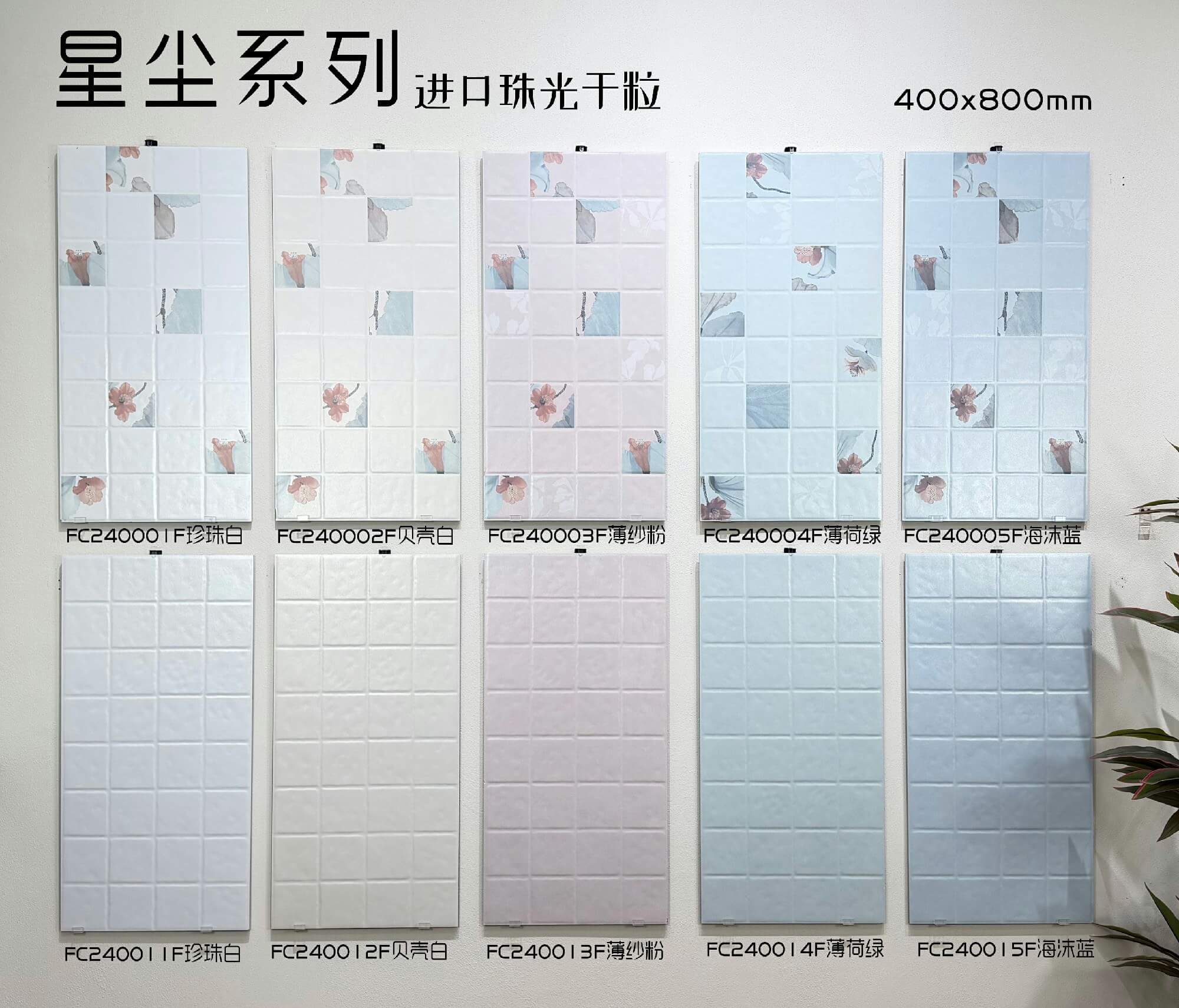 西班牙珍珠釉