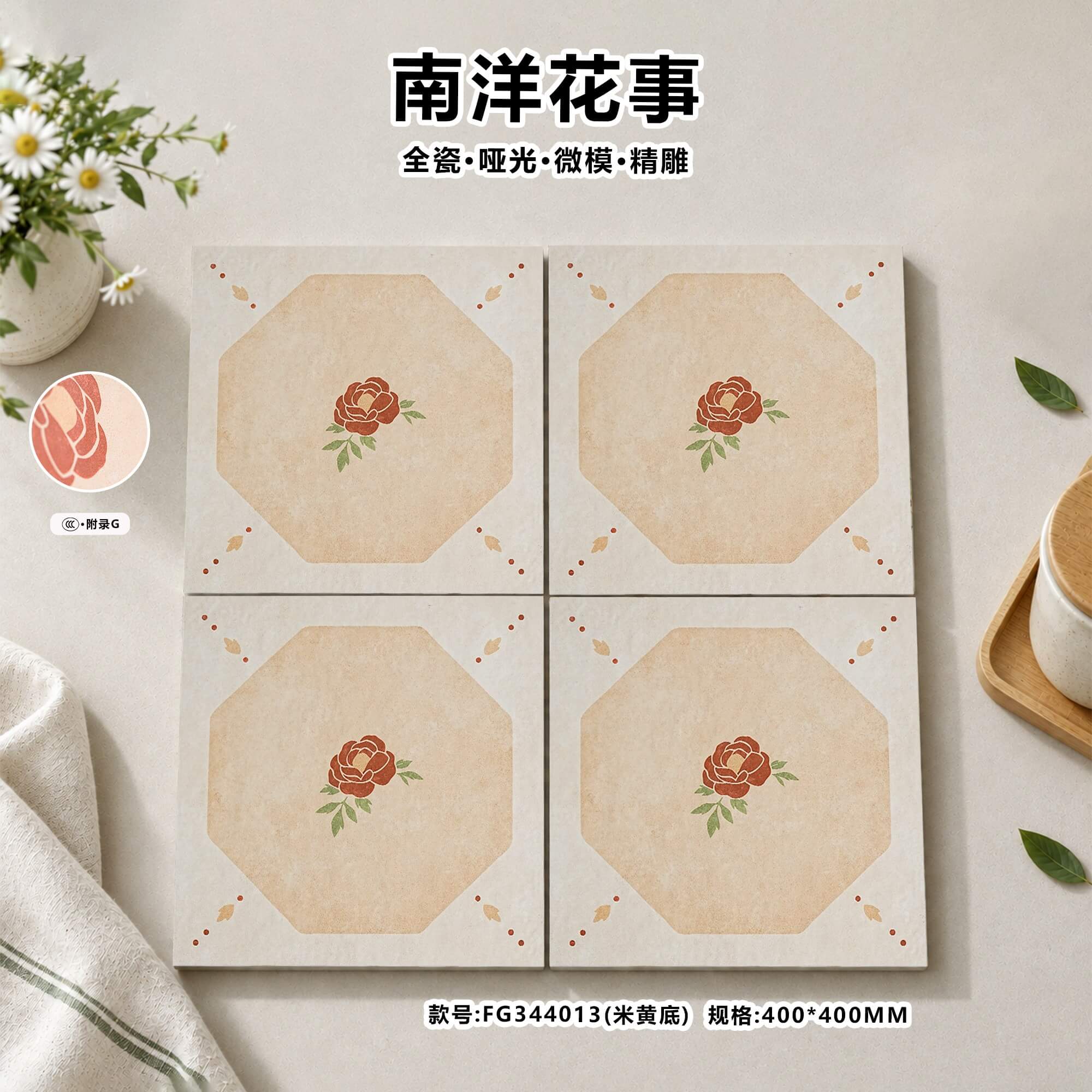 400*400南洋郑和花砖