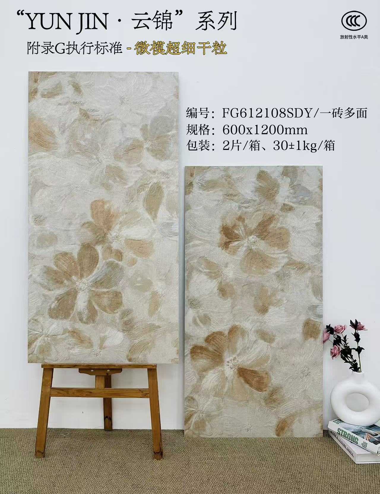 云锦系列