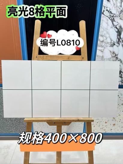 黑白格子砖