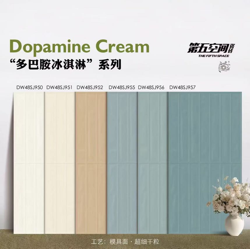多巴胺冰淇淋系列
