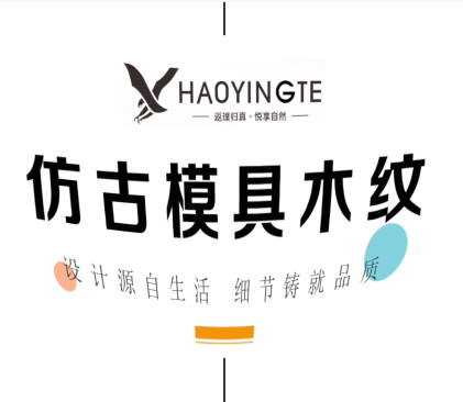 600*1200木纹砖浩鹰特