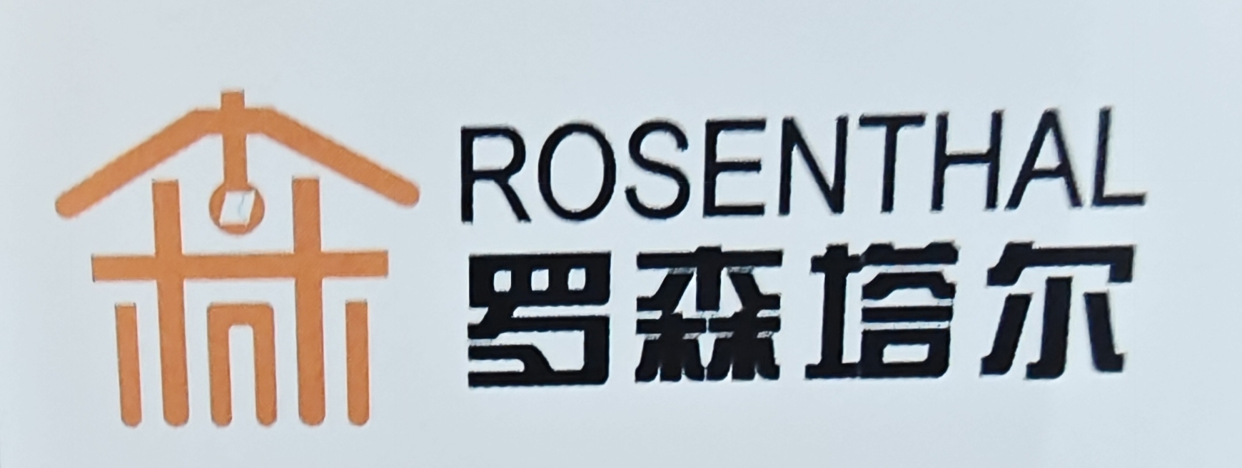 600*1200木纹砖罗森塔尔