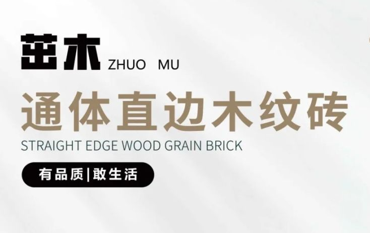 200*1200木纹条茁木