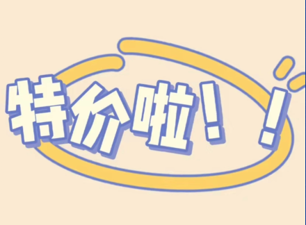 800*800 木纹砖 促销