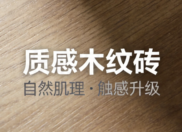质感800*800木纹砖