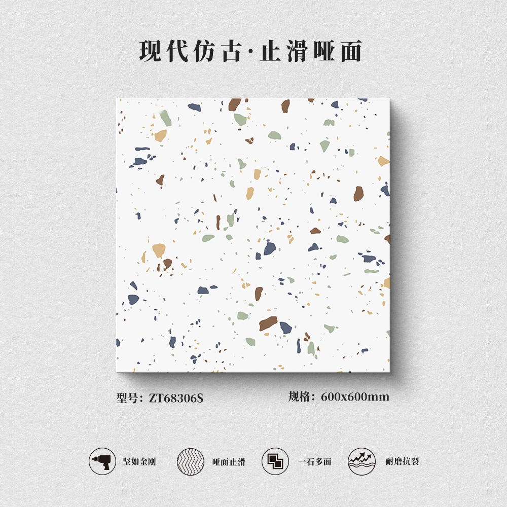 水磨石系列