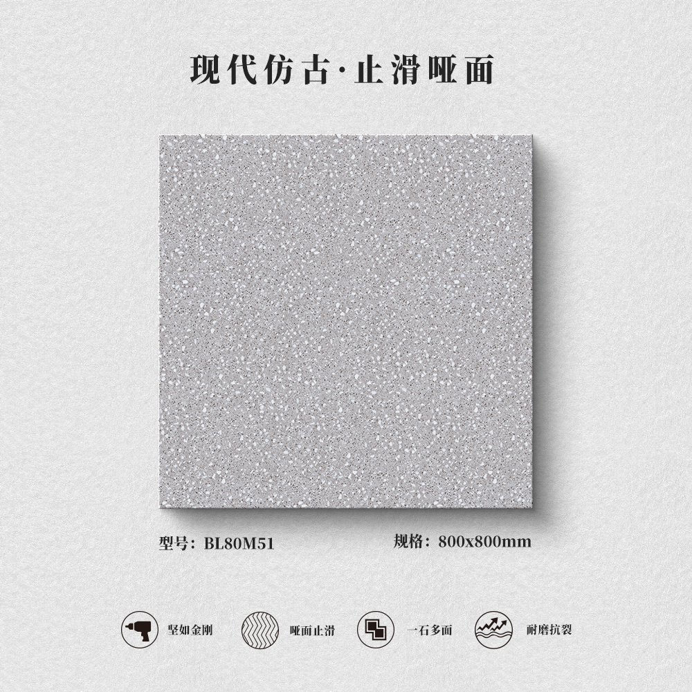 水磨石系列