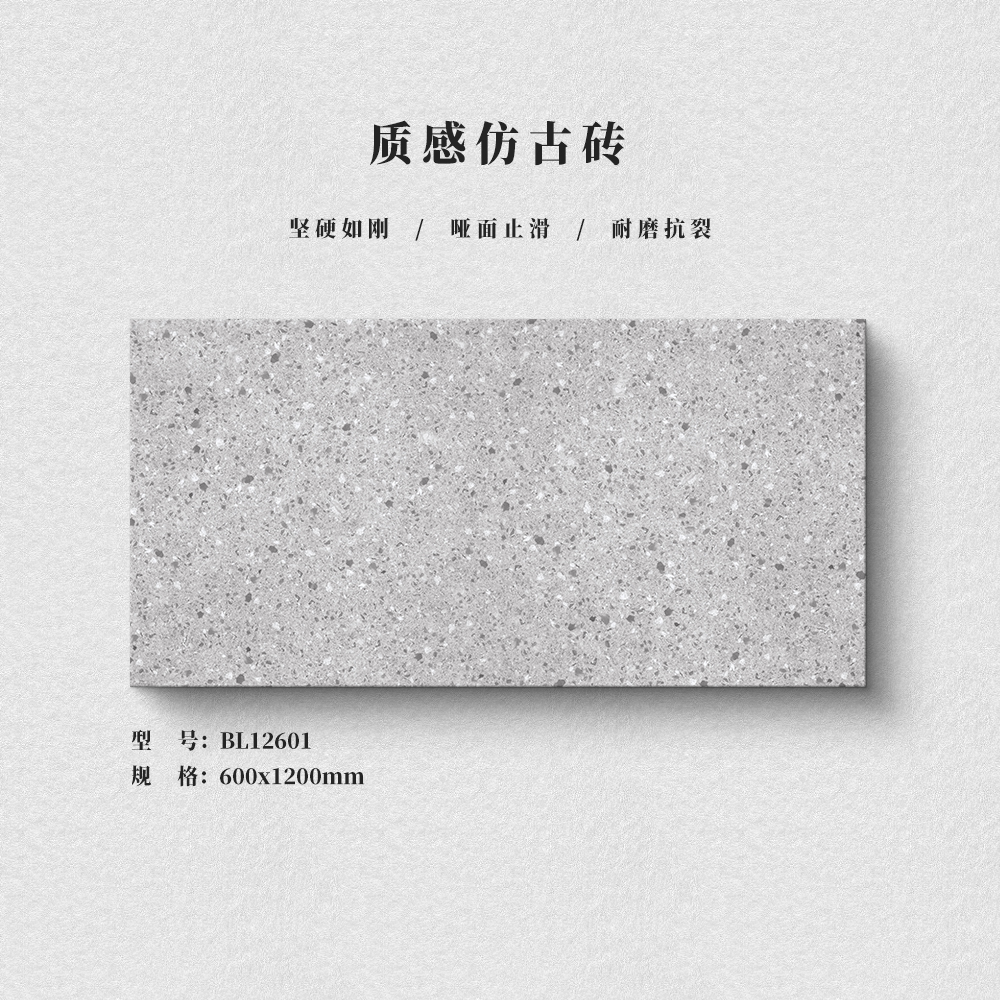 水磨石系列