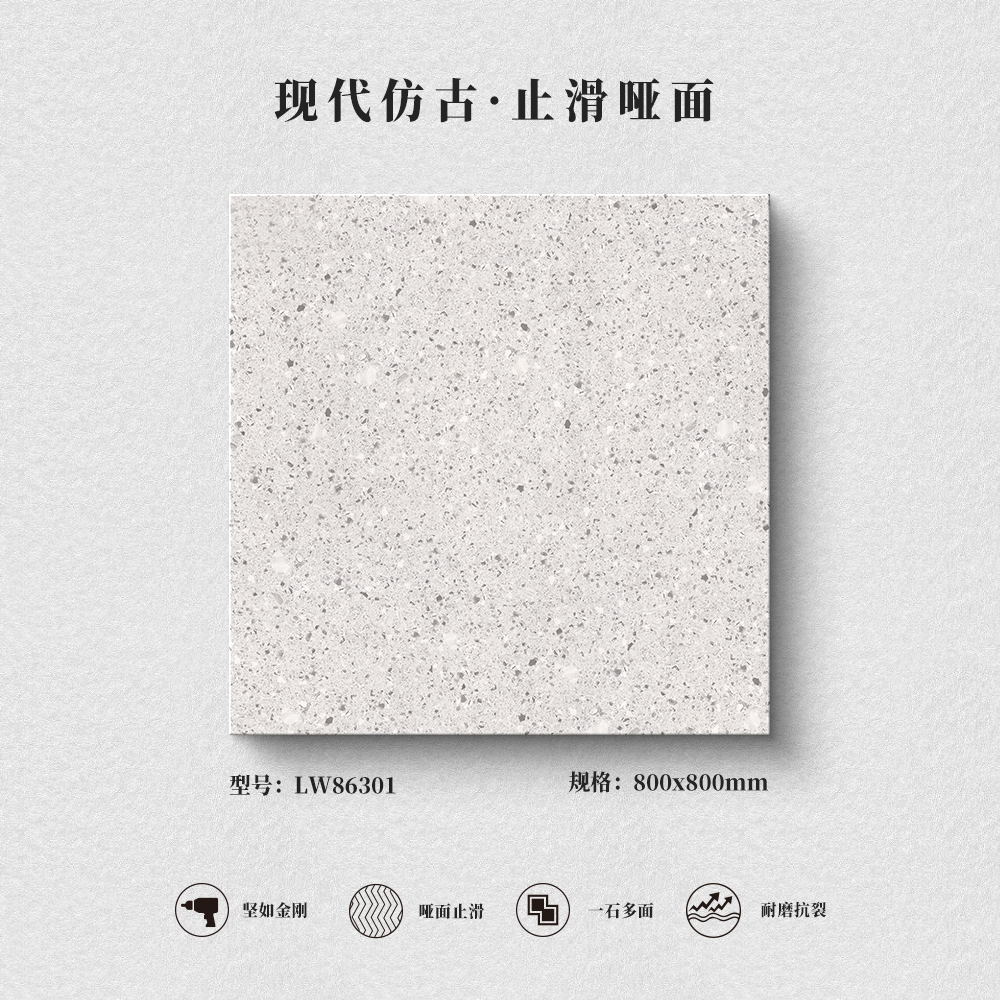 水磨石系列