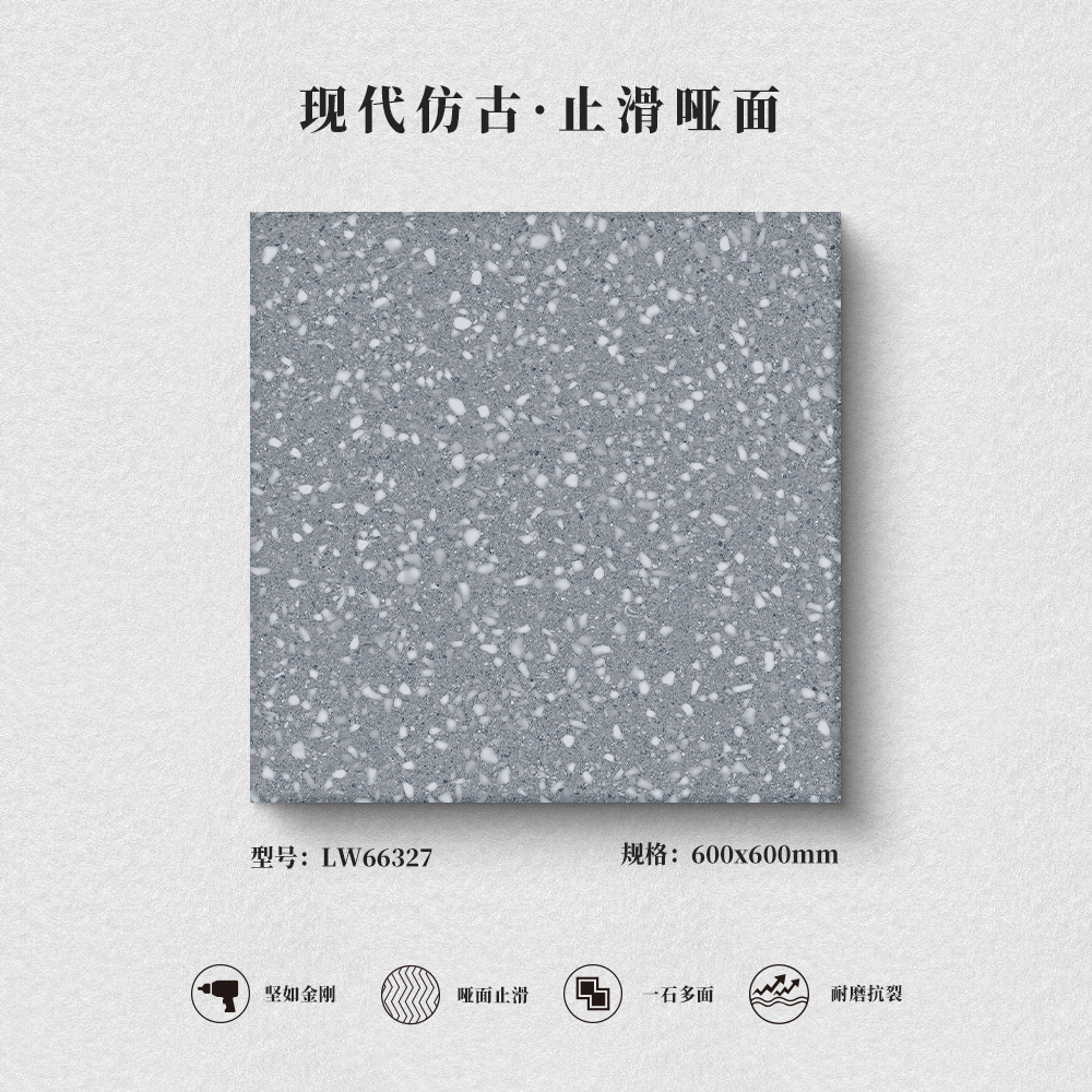水磨石系列