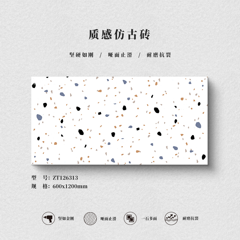 水磨石系列