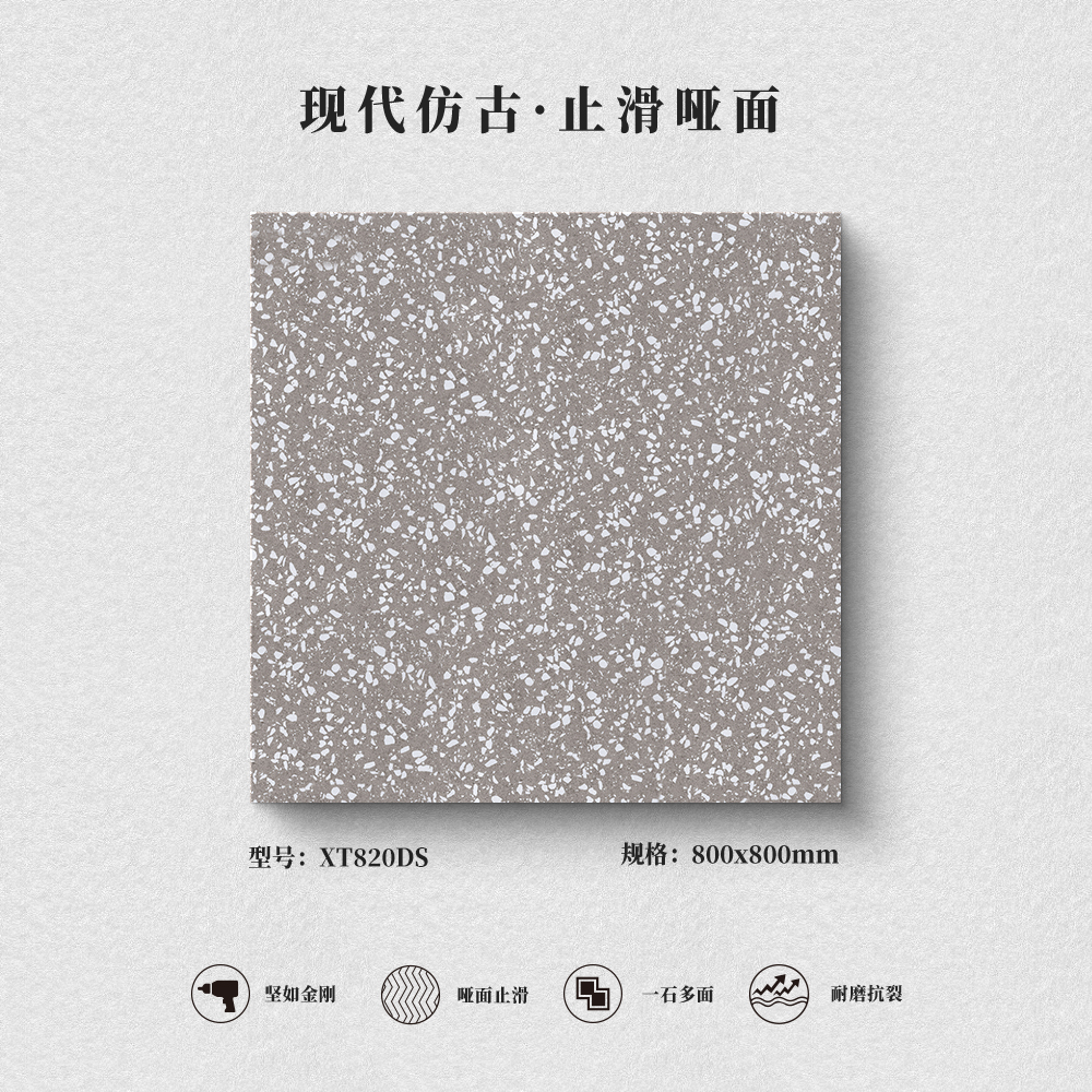 水磨石系列