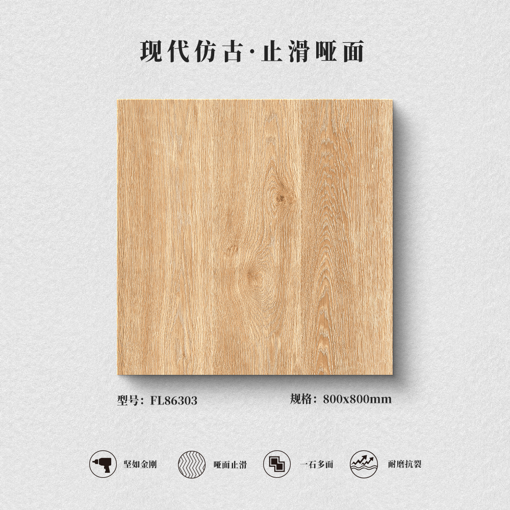 木纹系列